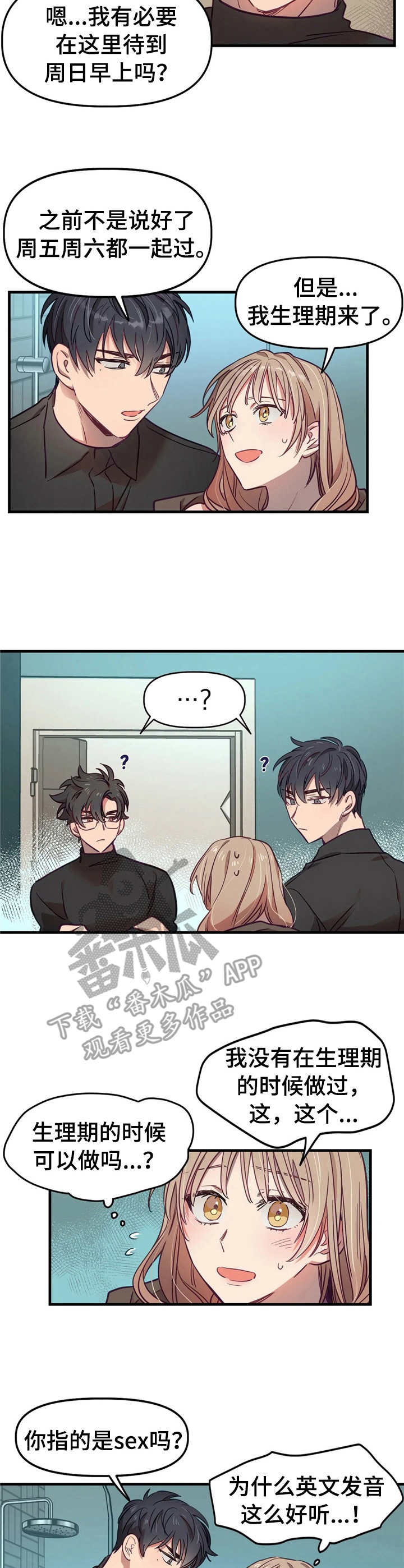 第8章：生理期10