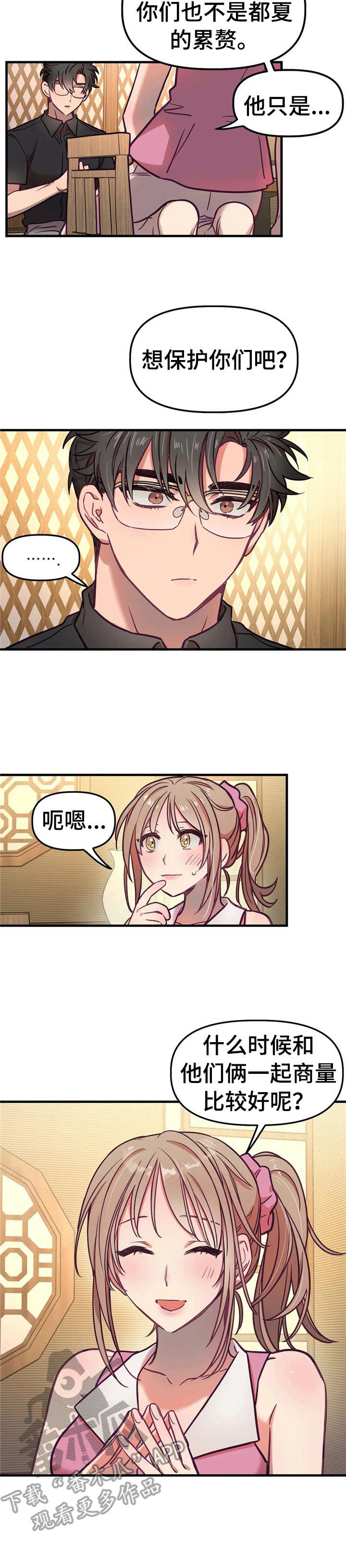 第19章：解释9