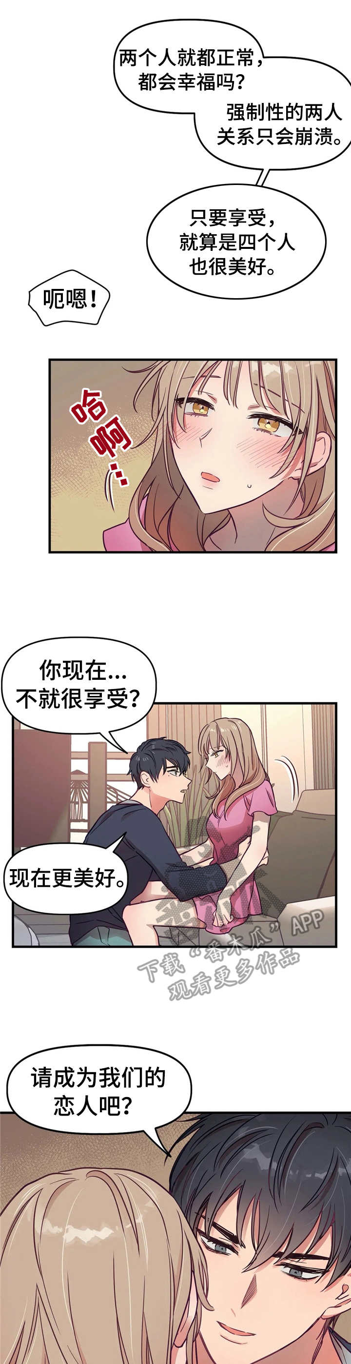 第11章：恋人0