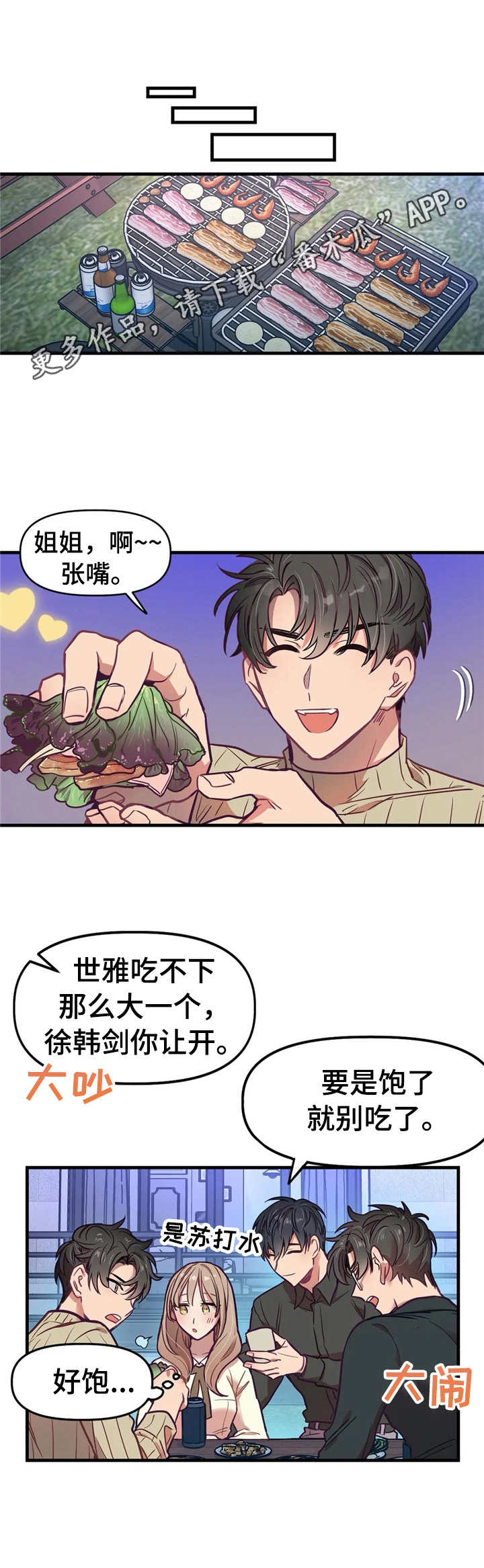 第13章：愿望7