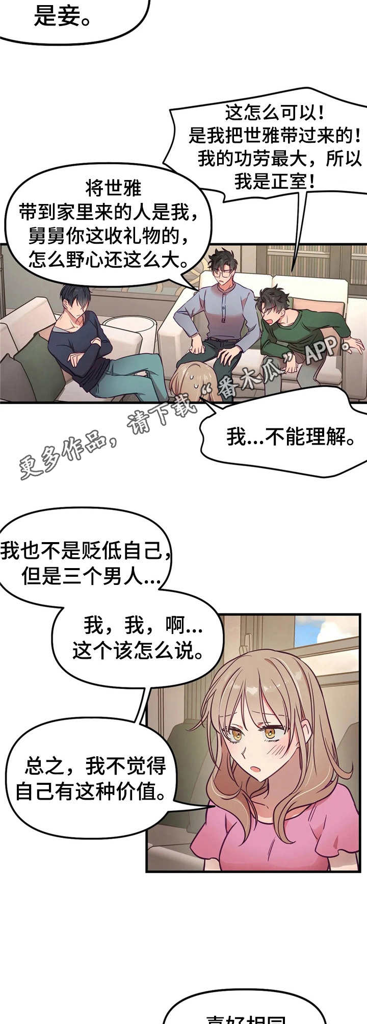 第10章：表明心意7