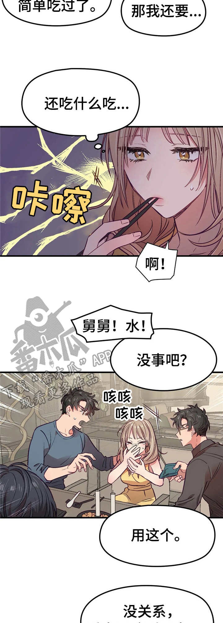 第5章：早餐6