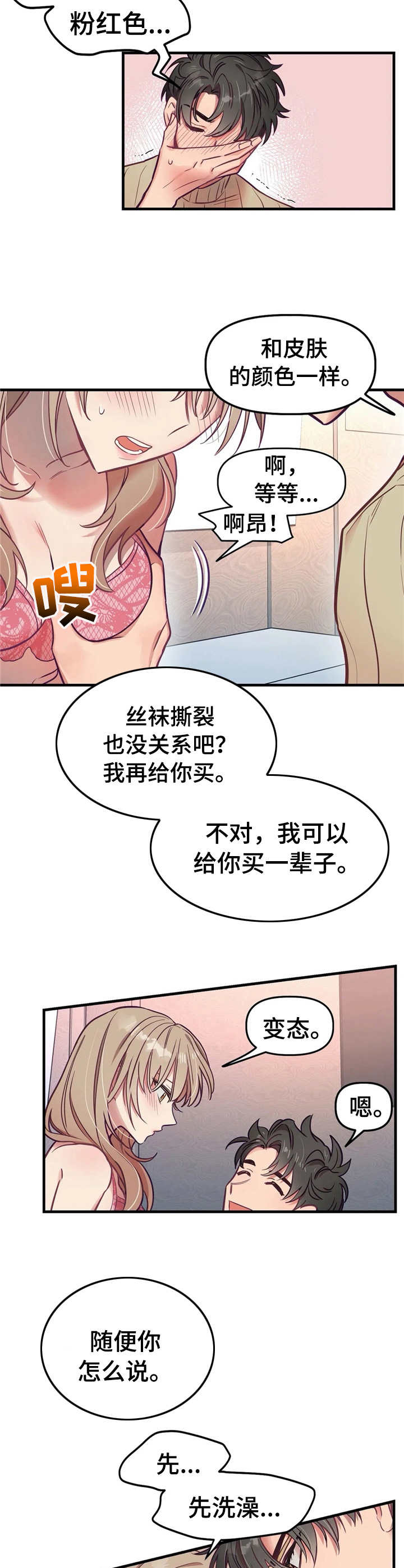 第14章：洗漱5