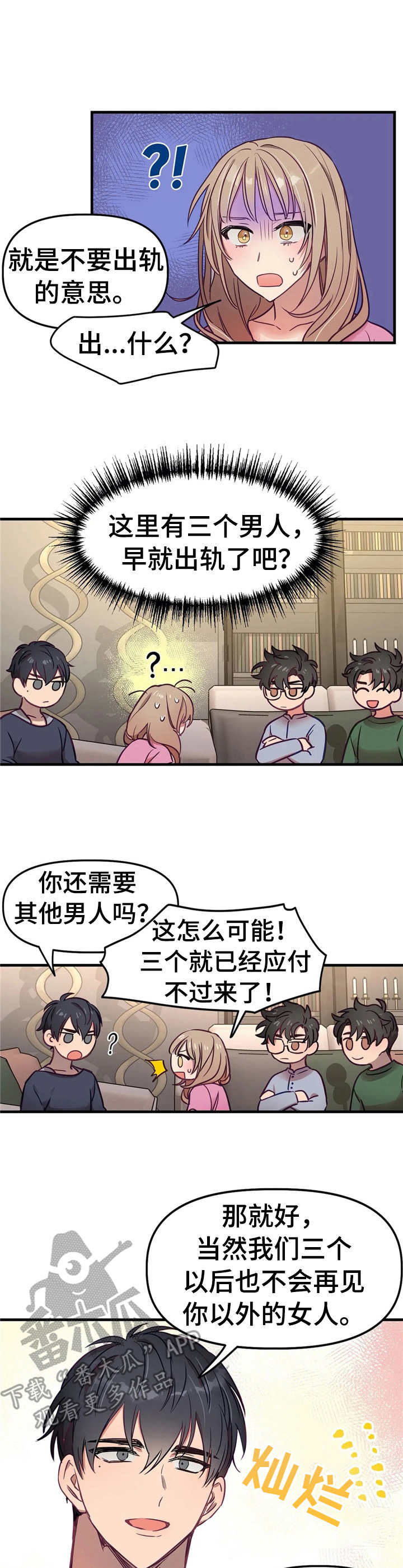 第10章：表明心意5