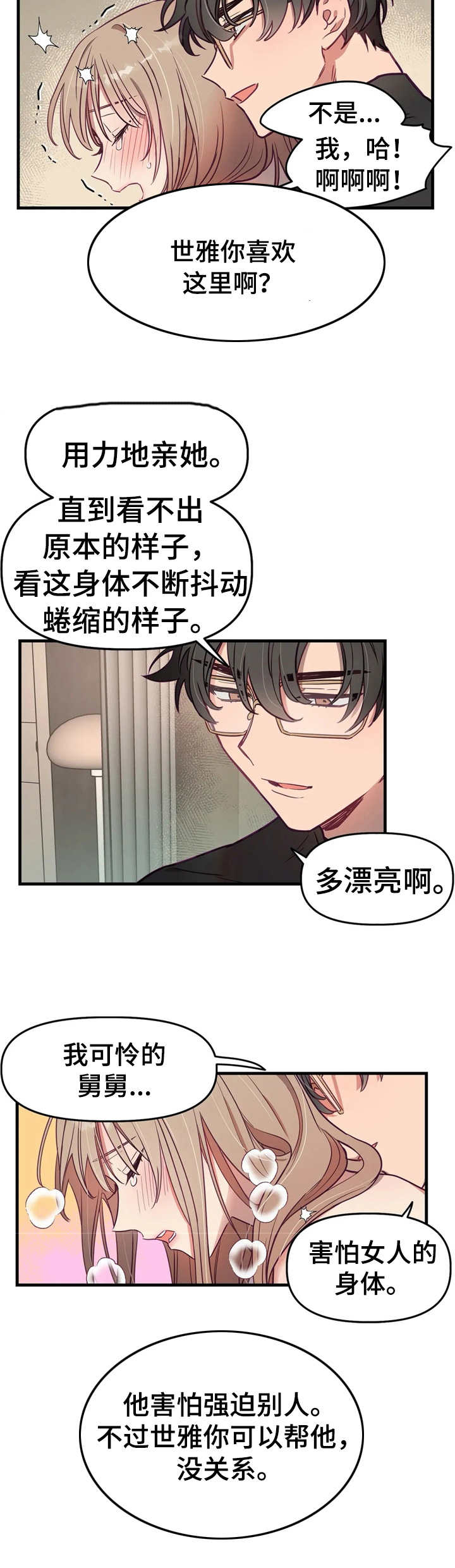 第8章：生理期5
