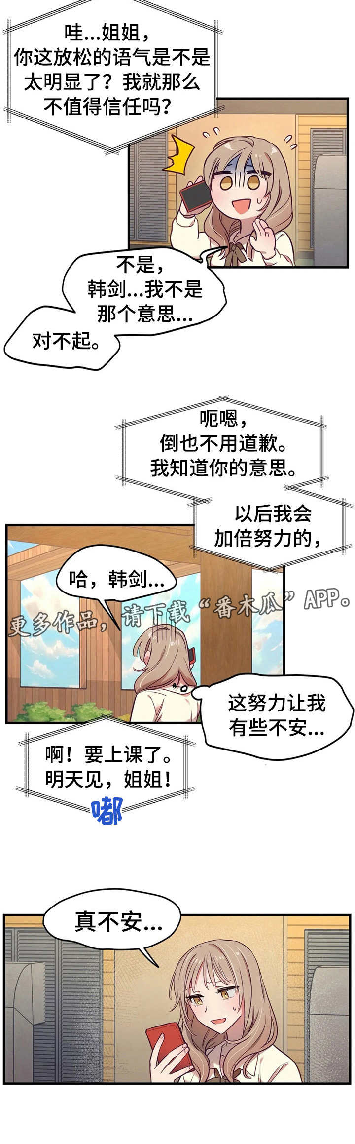 第11章：恋人4