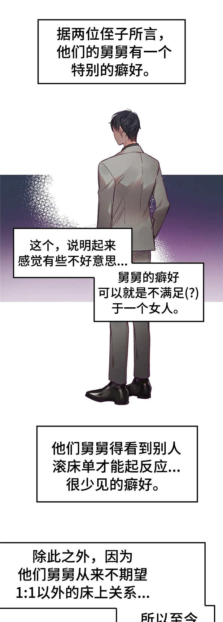 第3章： 舅舅6