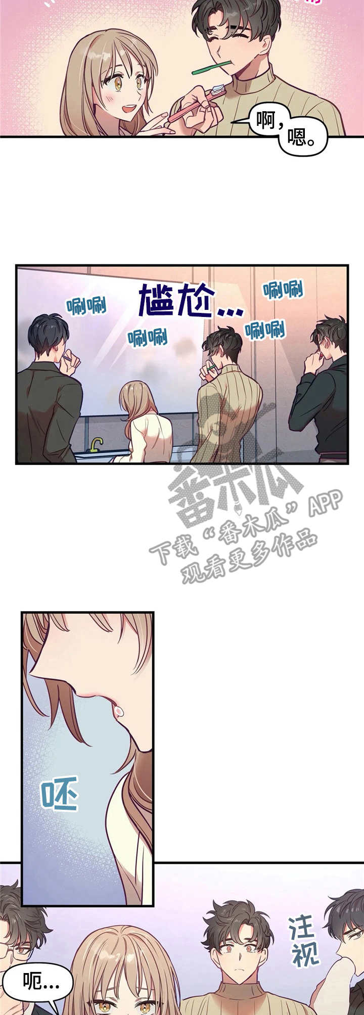 第14章：洗漱2