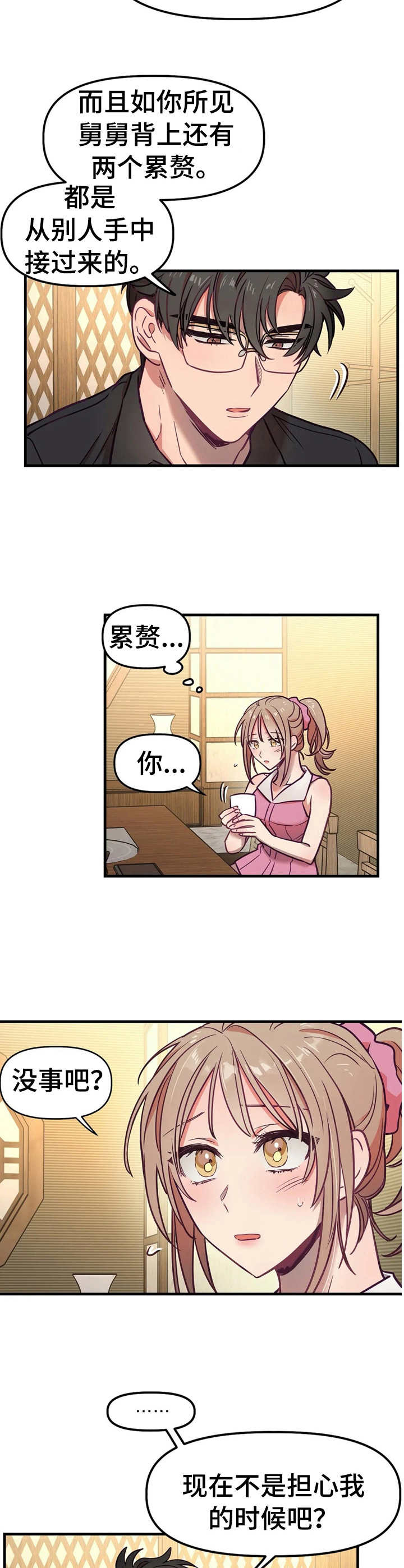 第18章：原则8