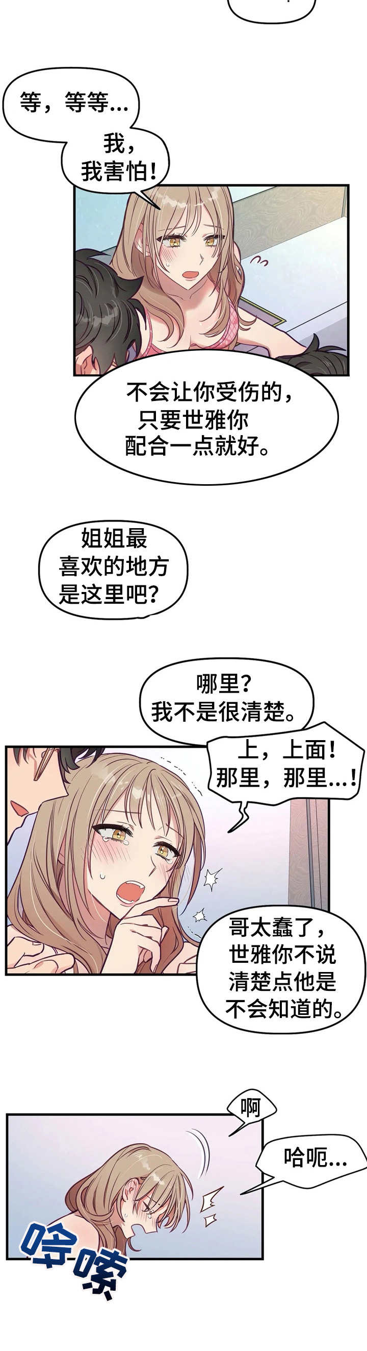 第14章：洗漱7