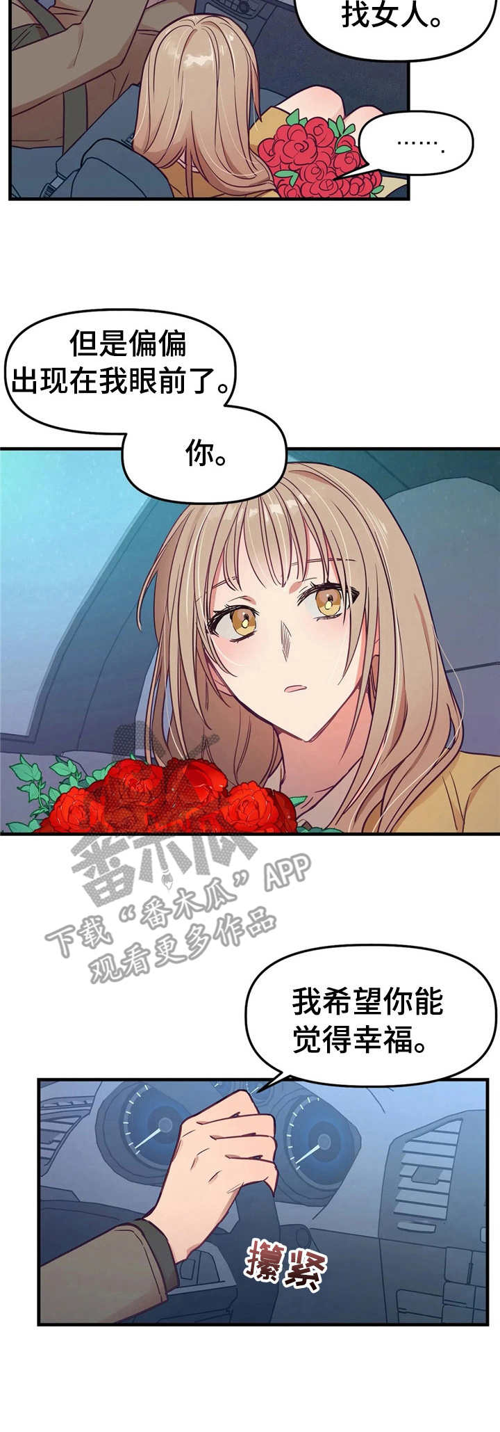 第12章：秘密6