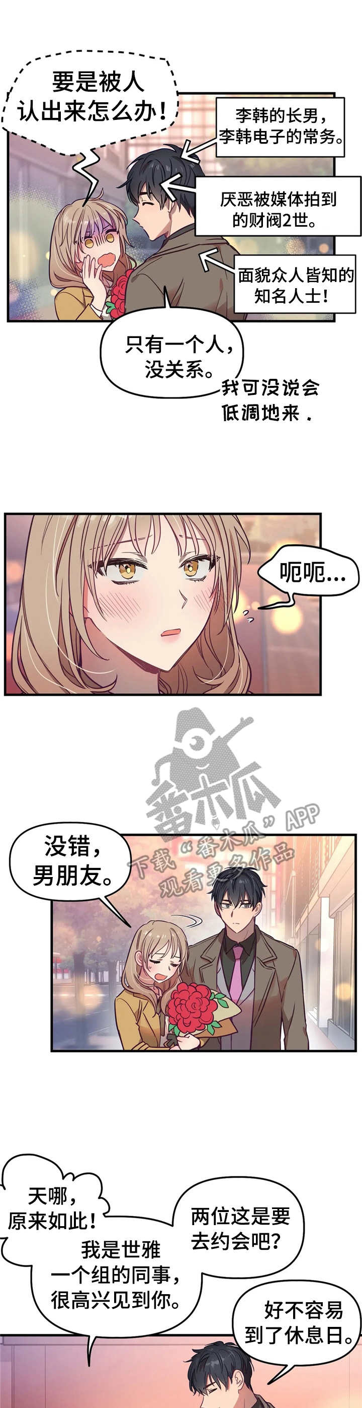 第11章：恋人6