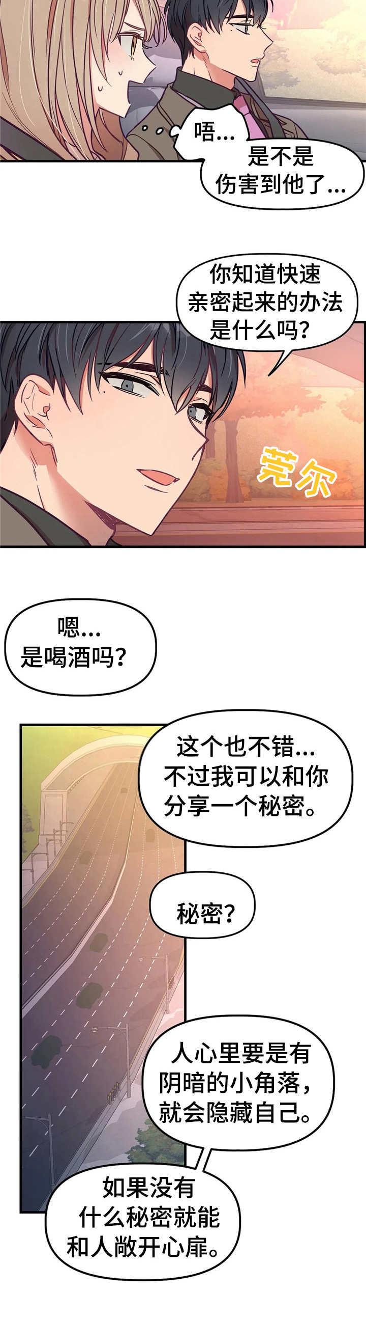 第12章：秘密1