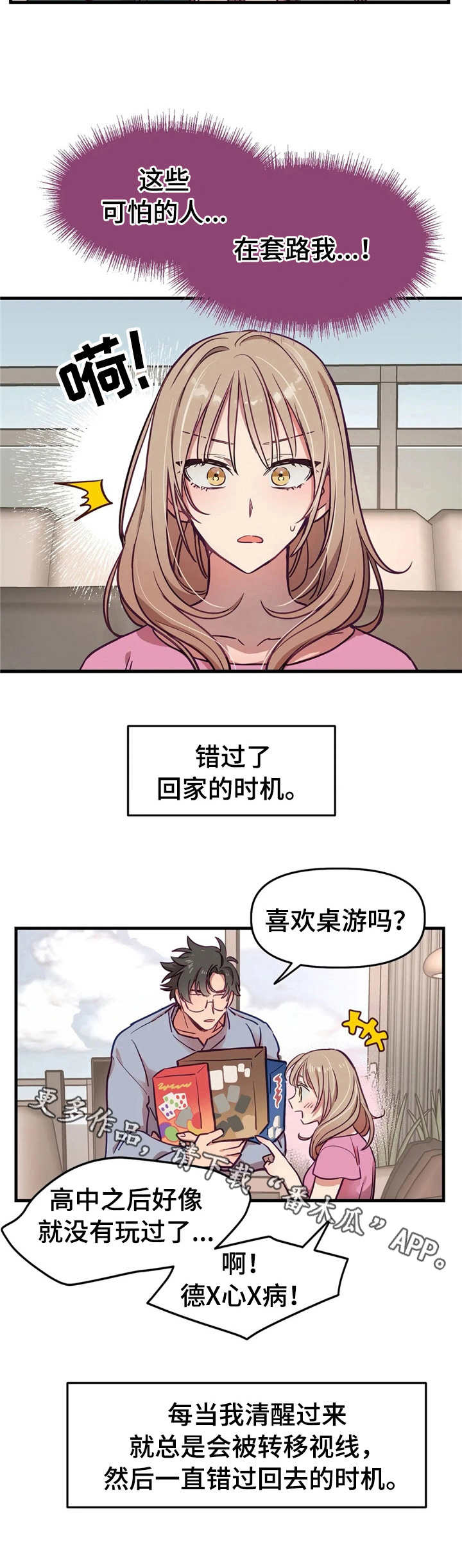 第9章：错过时机5