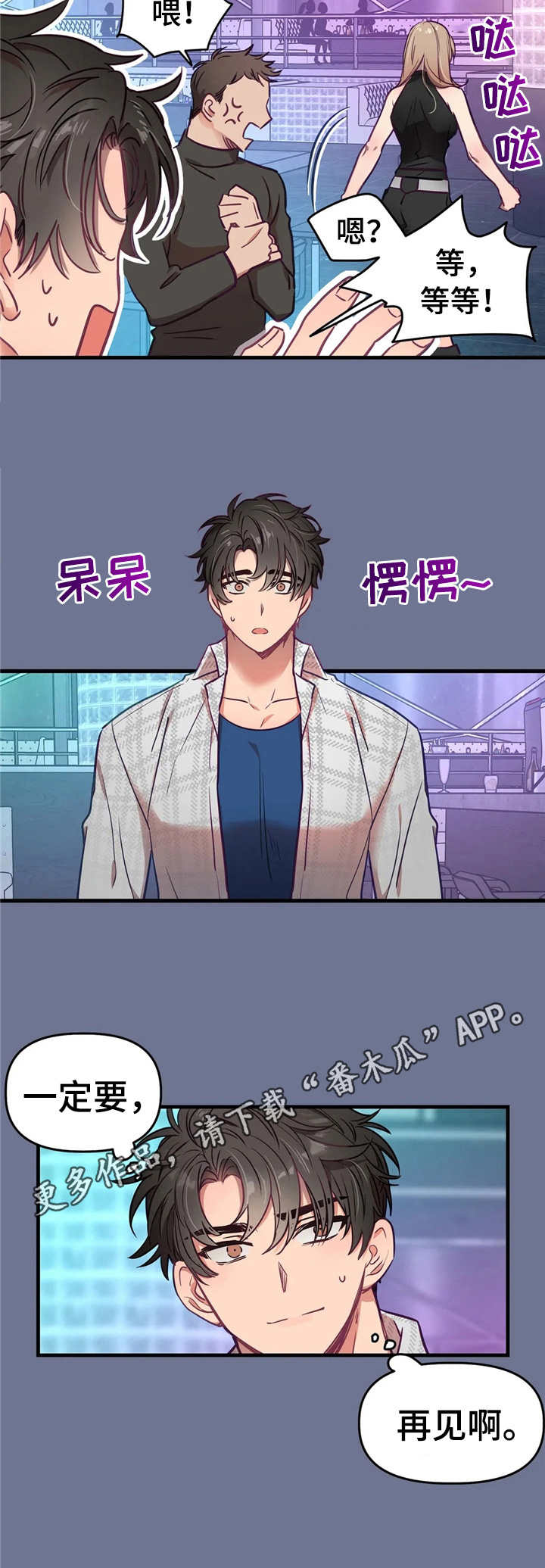 第15章：首次见面2