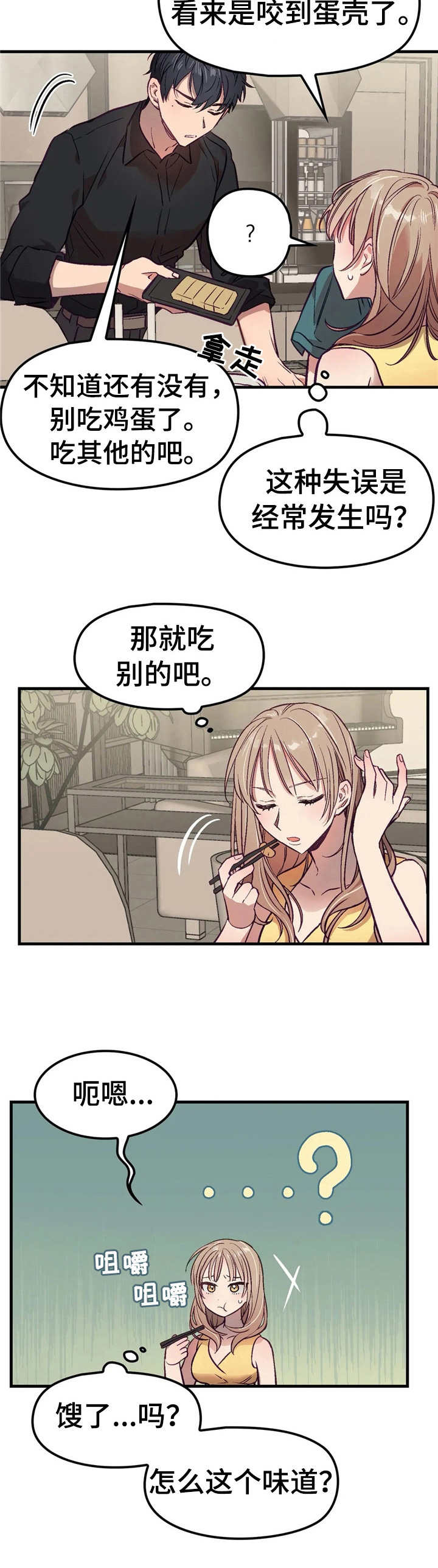 第5章：早餐7