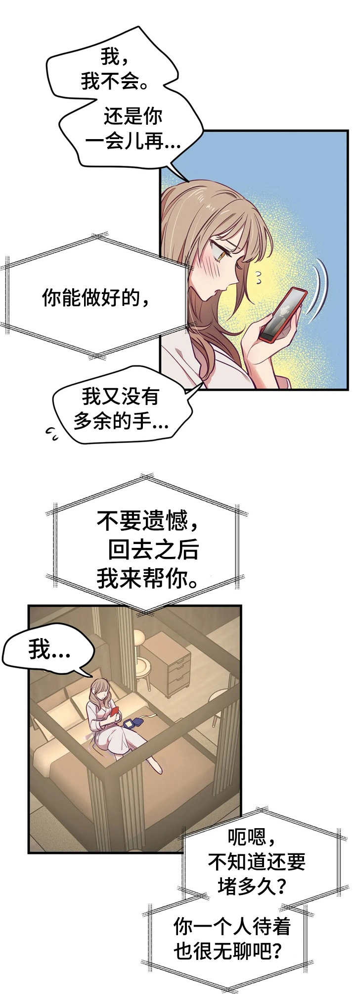 第7章：礼物7