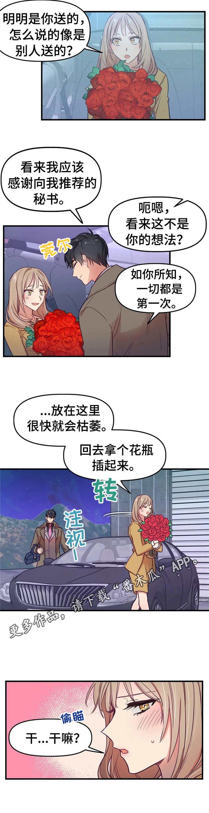 第13章：愿望2