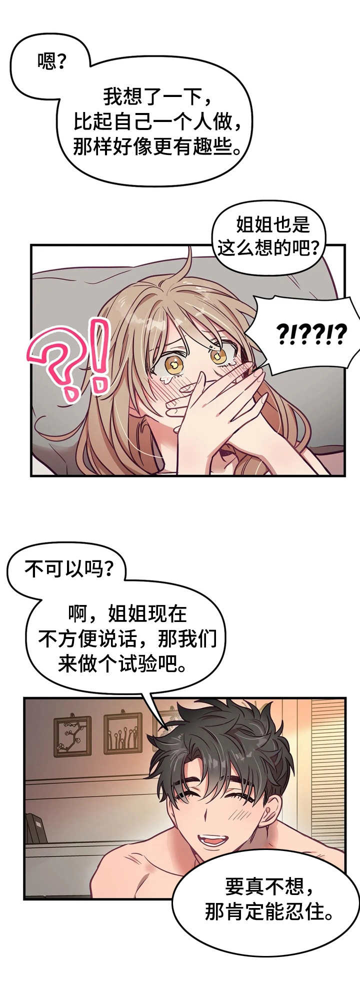 第17章：消息3