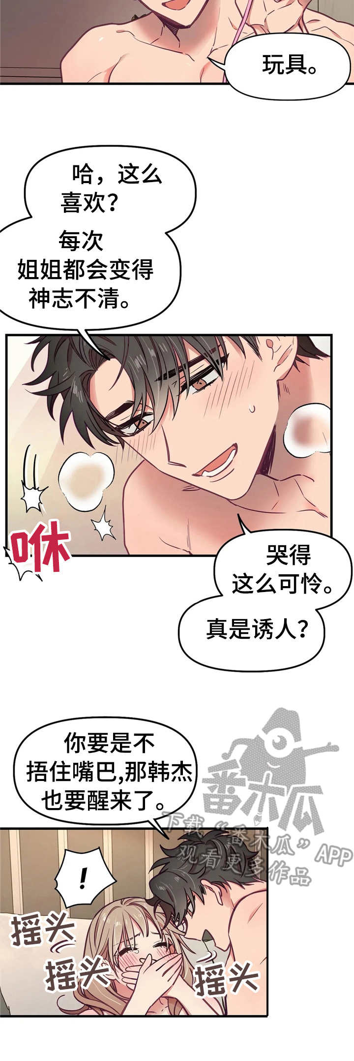 第17章：消息2