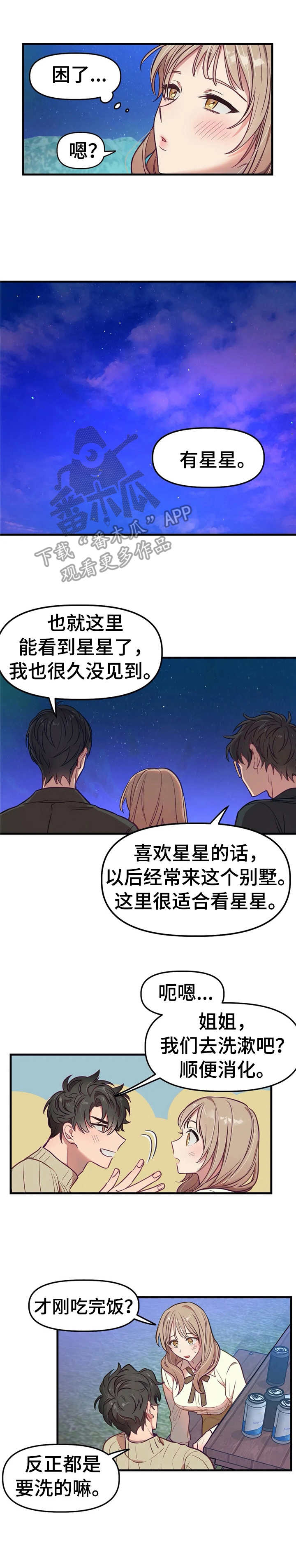 第13章：愿望8