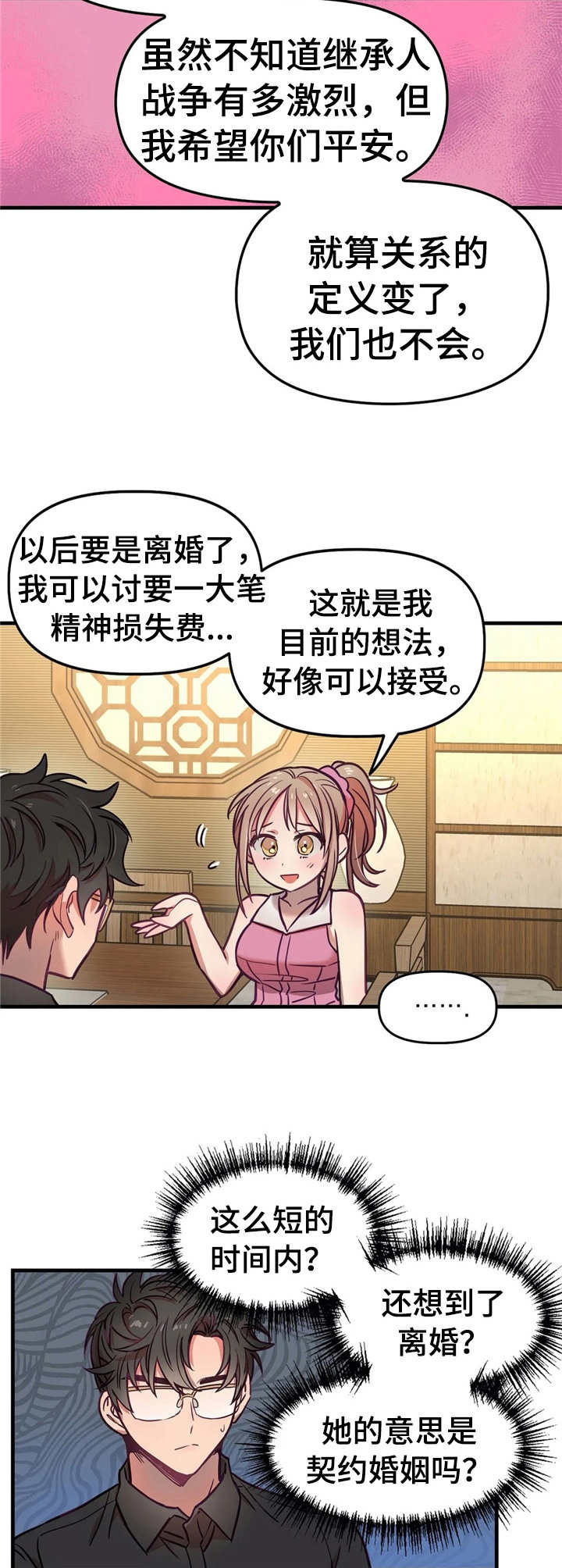 第19章：解释6