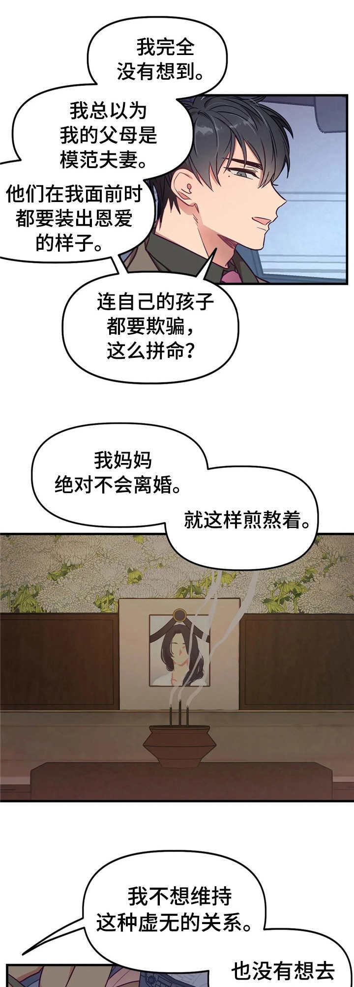 第12章：秘密5