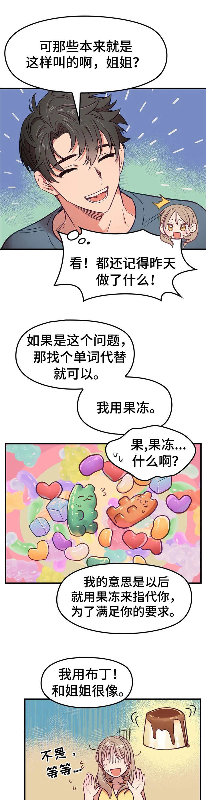 第6章：忽悠7