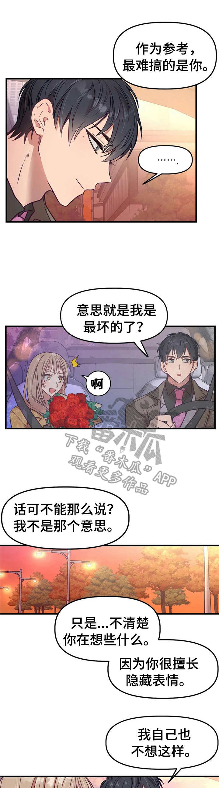 第12章：秘密0