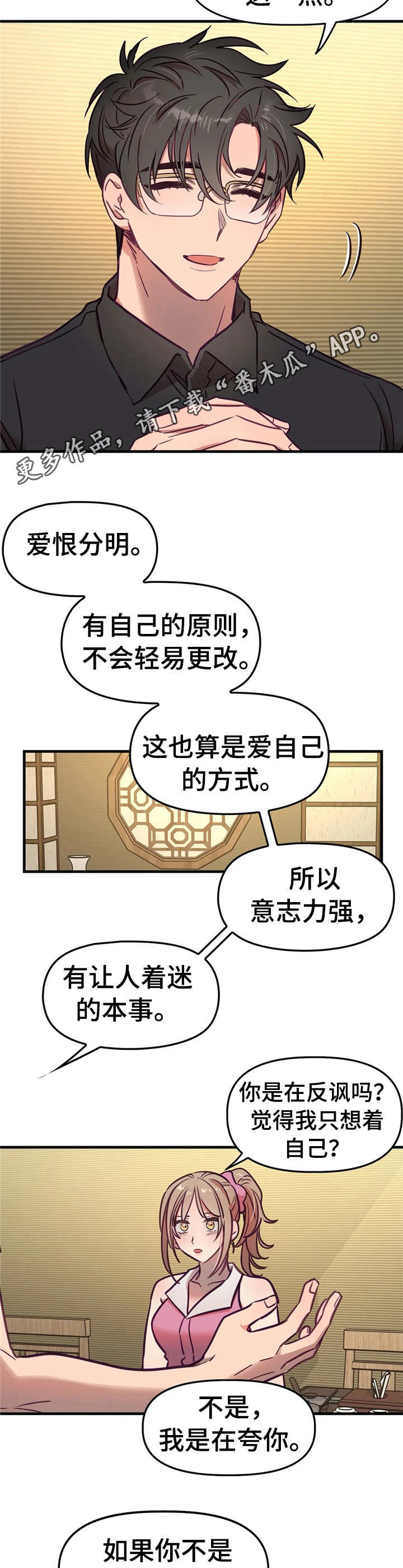 第18章：原则3