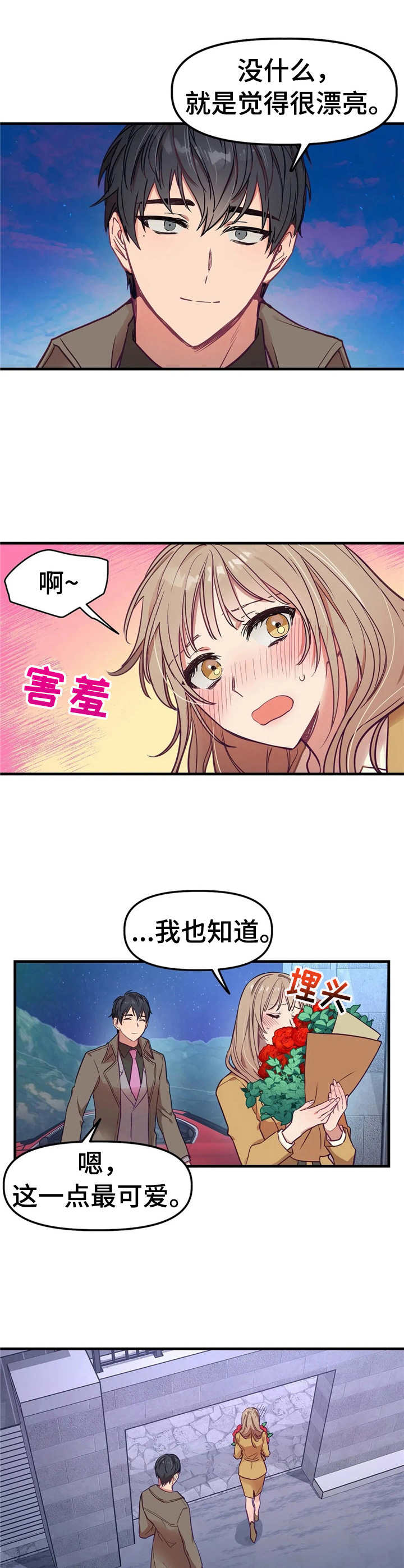 第13章：愿望3