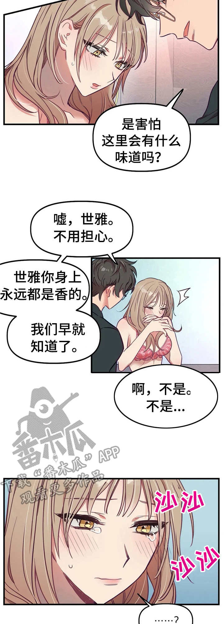 第14章：洗漱6