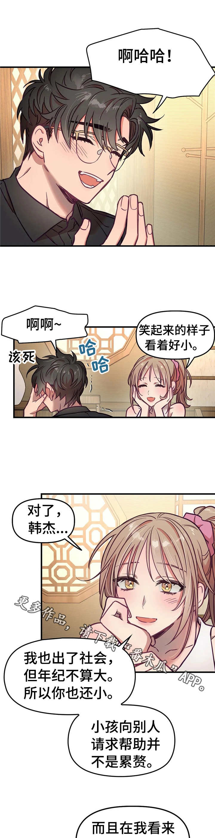 第19章：解释8