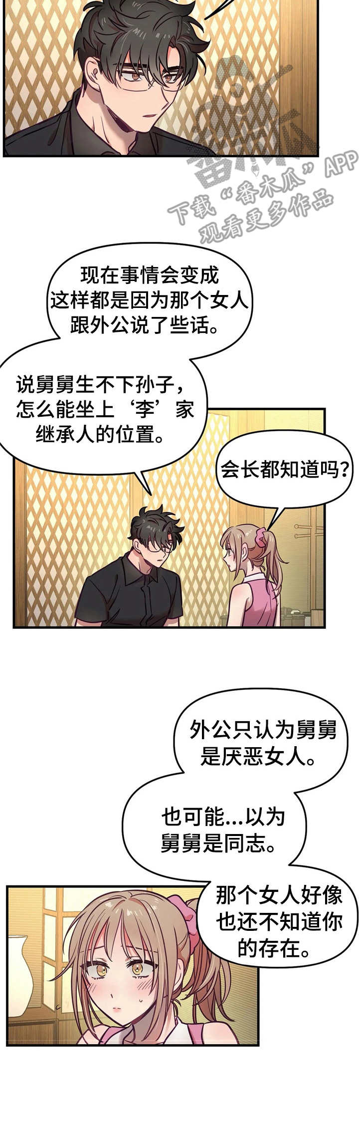 第18章：原则9