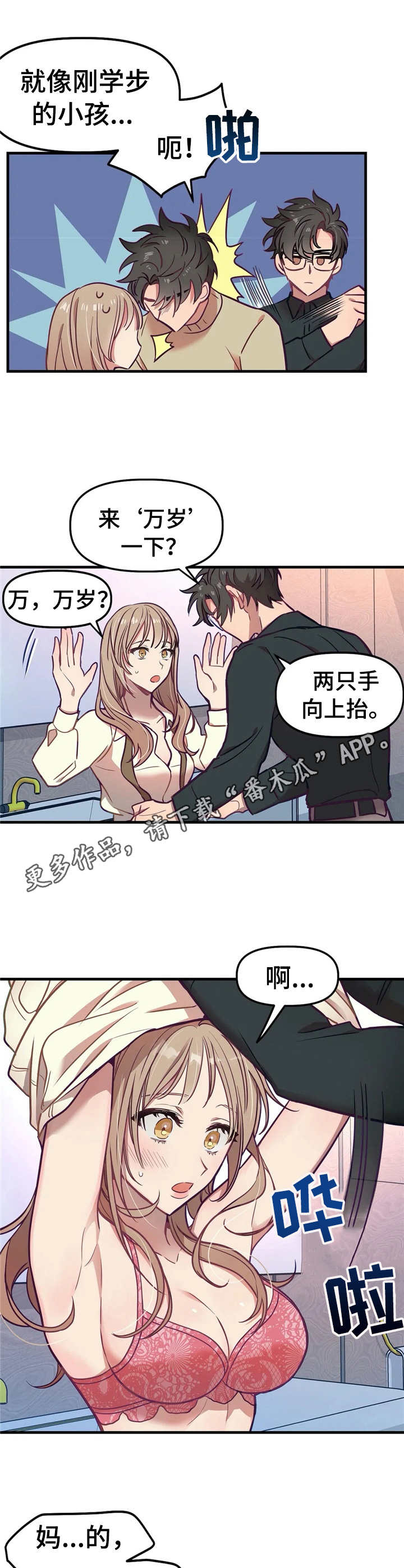 第14章：洗漱4
