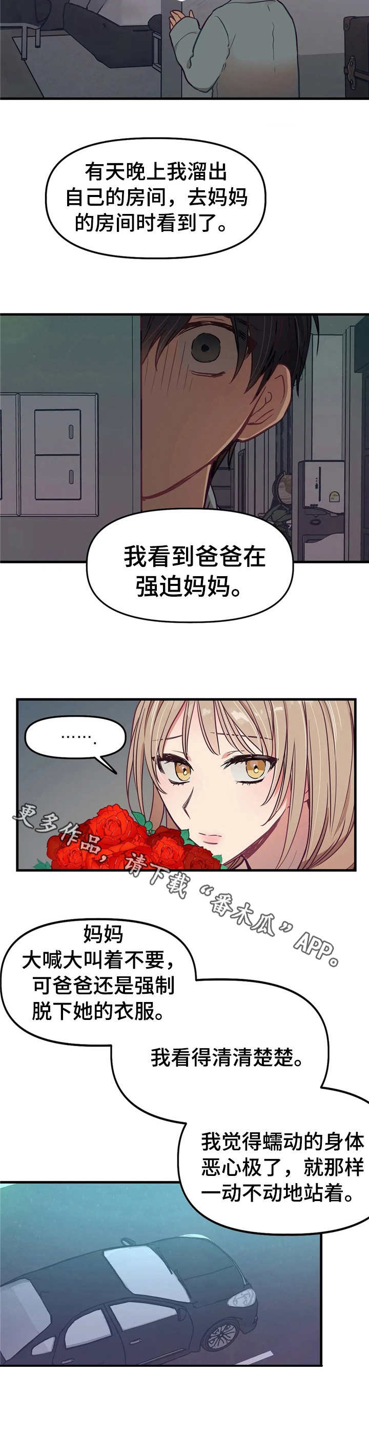 第12章：秘密4