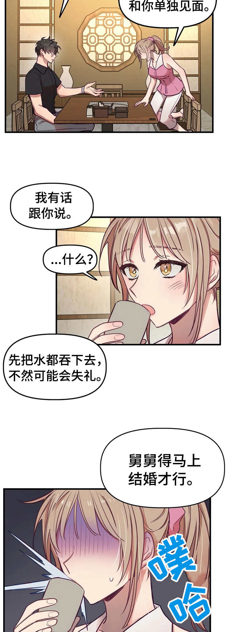 第17章：消息9