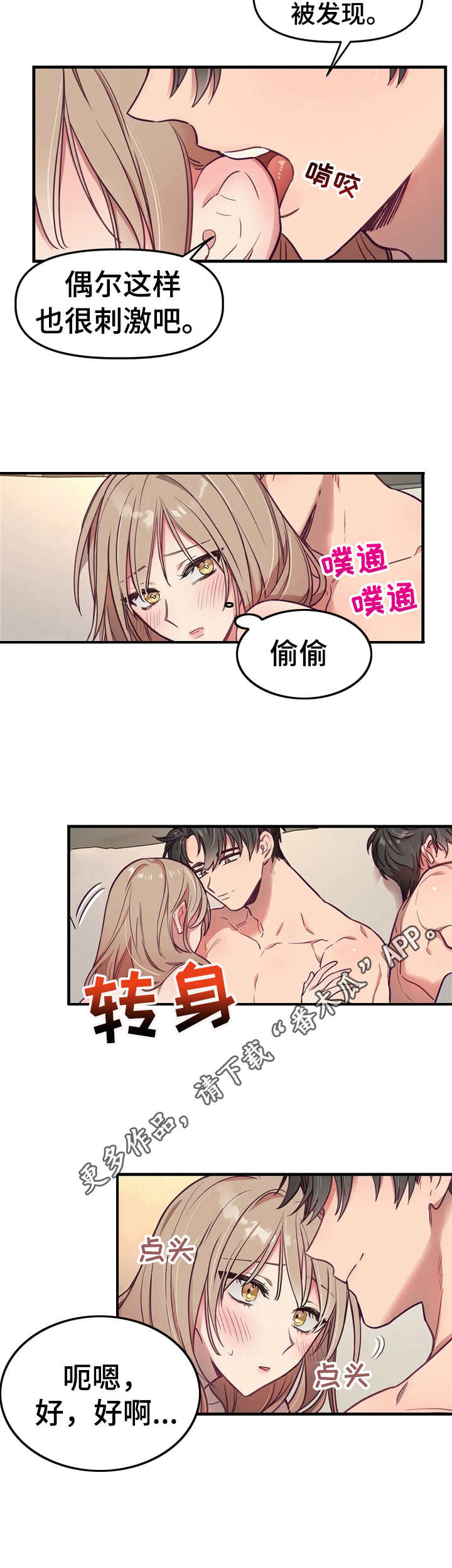 第16章：想要独占10
