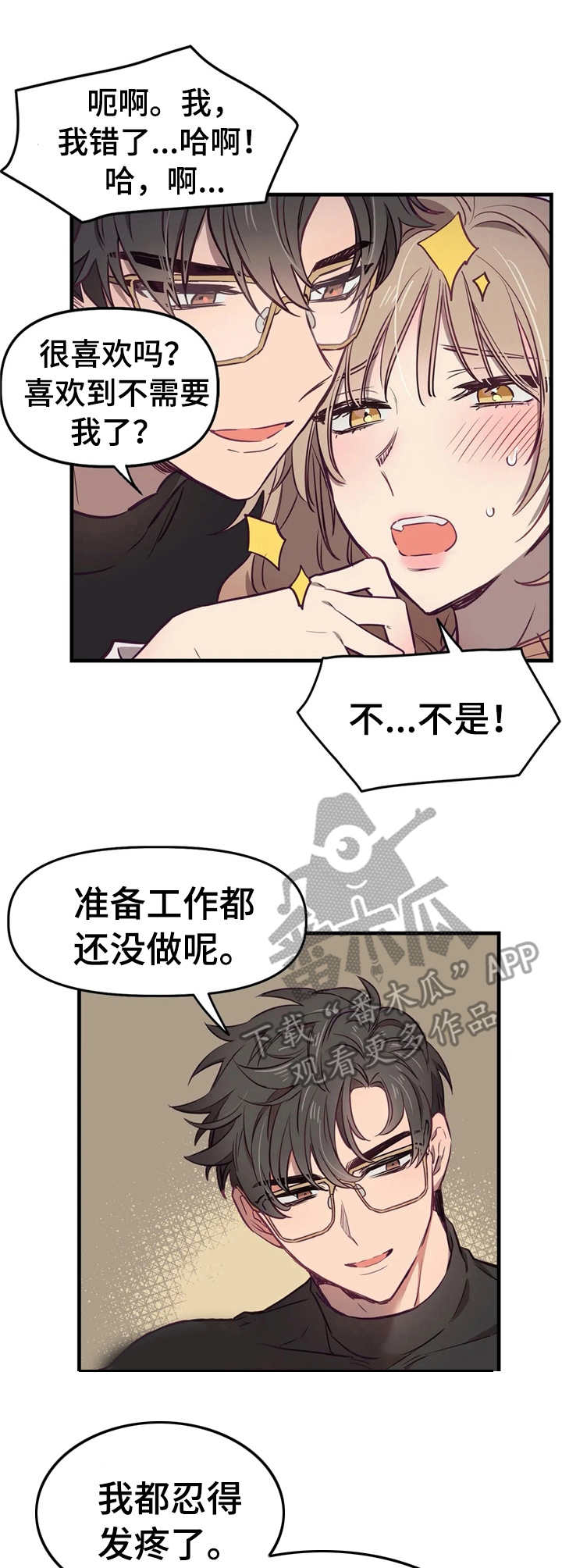 第8章：生理期2