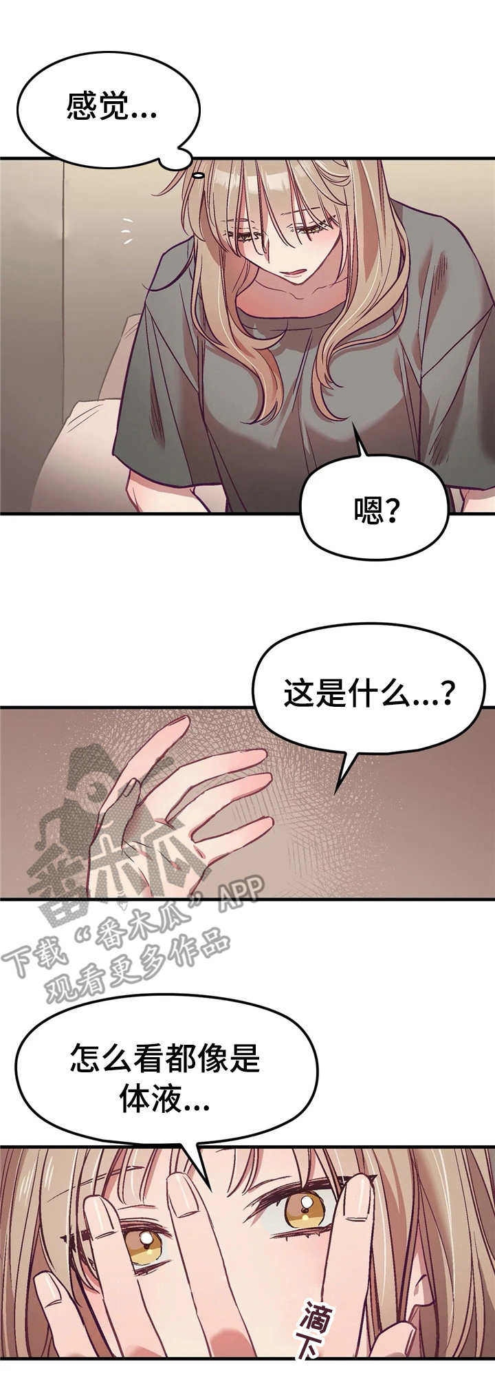 第4章：醒来5