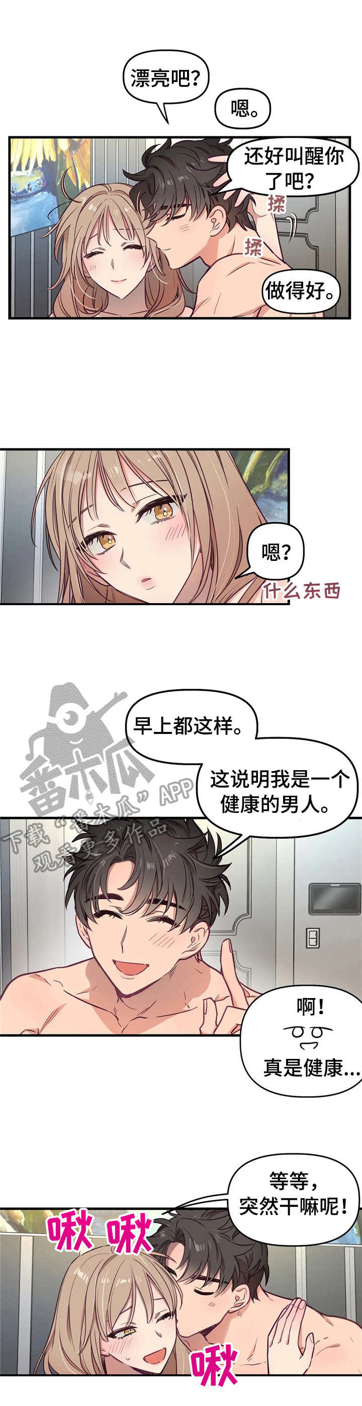 第16章：想要独占6