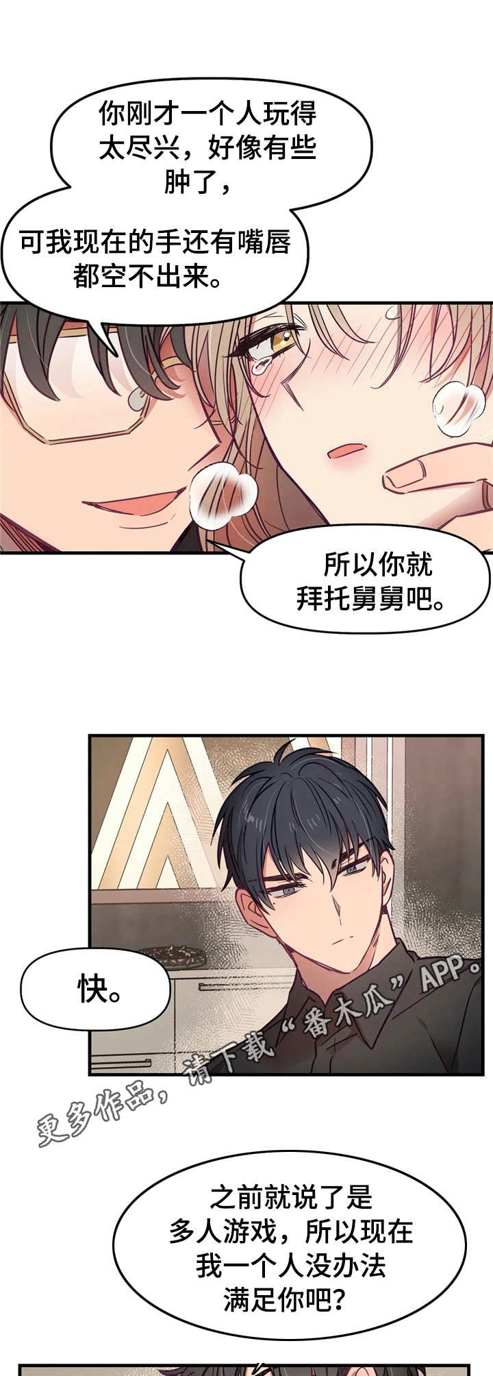 第8章：生理期4