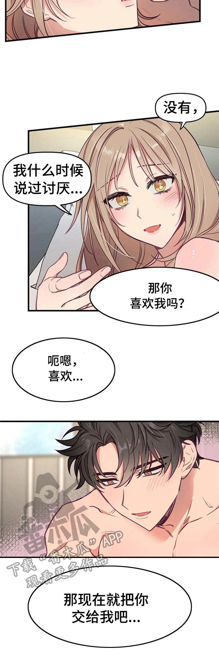 第16章：想要独占8