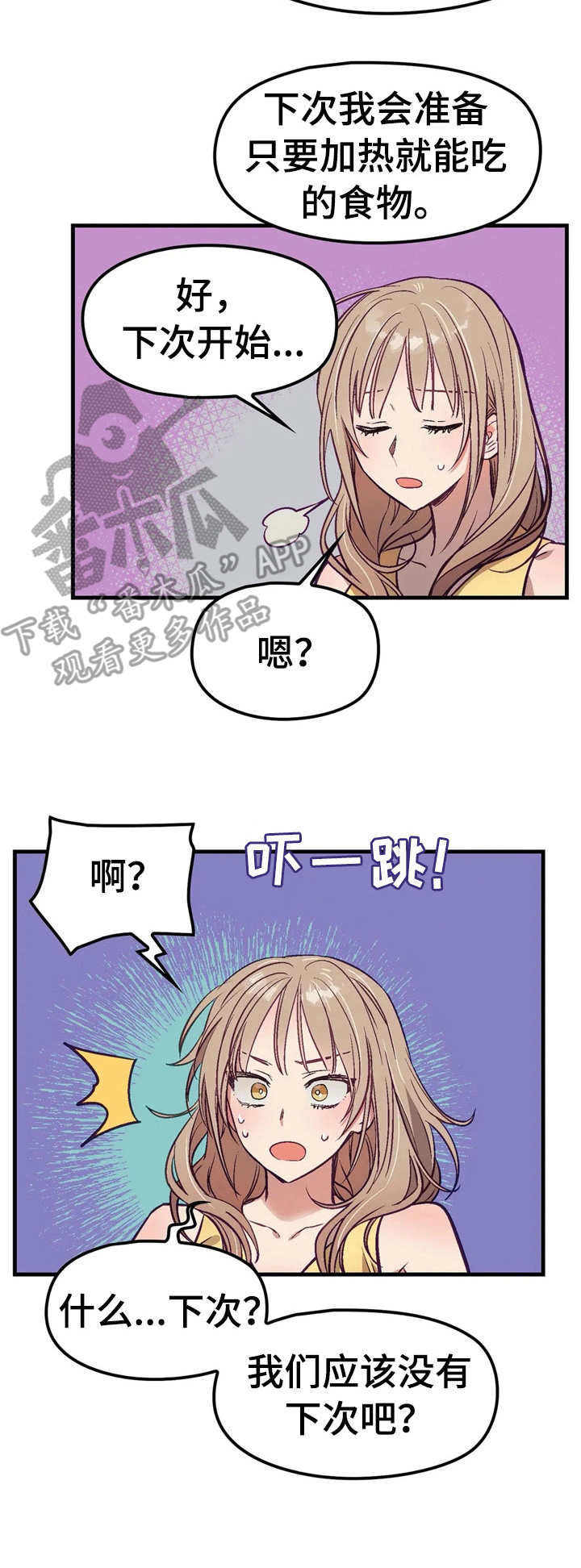 第5章：早餐10