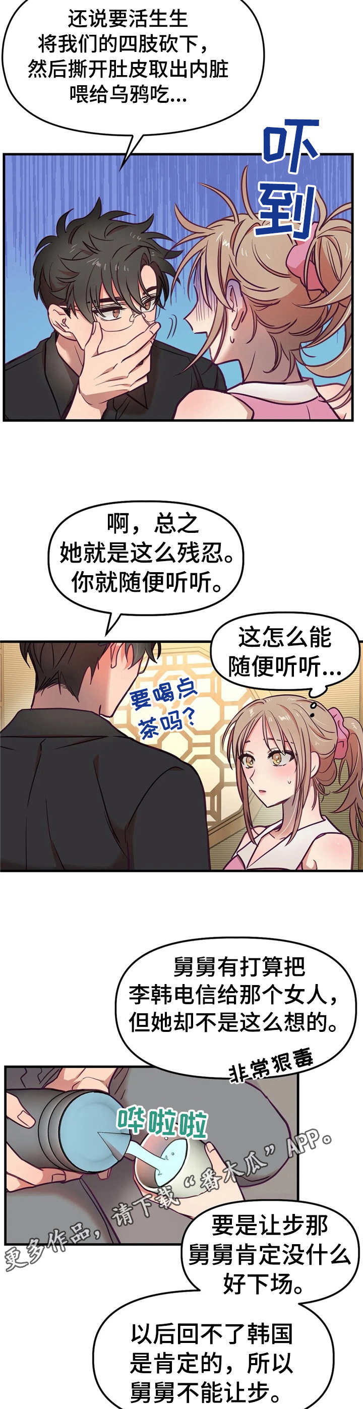 第18章：原则7