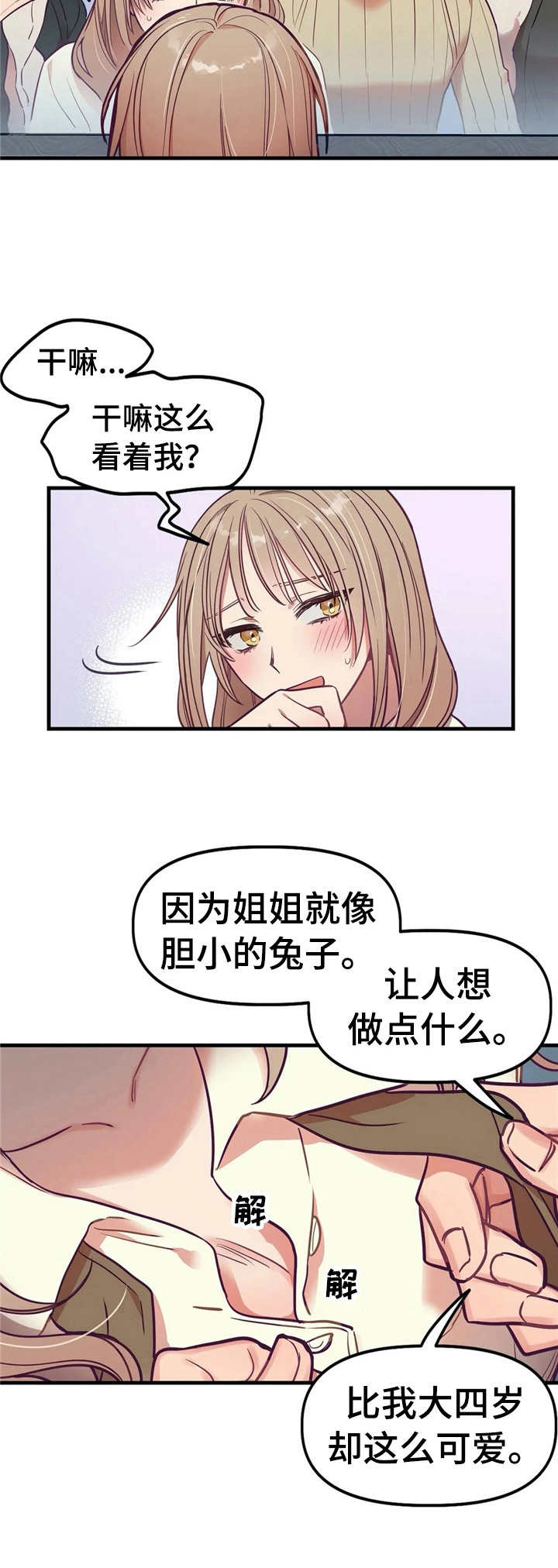 第14章：洗漱3