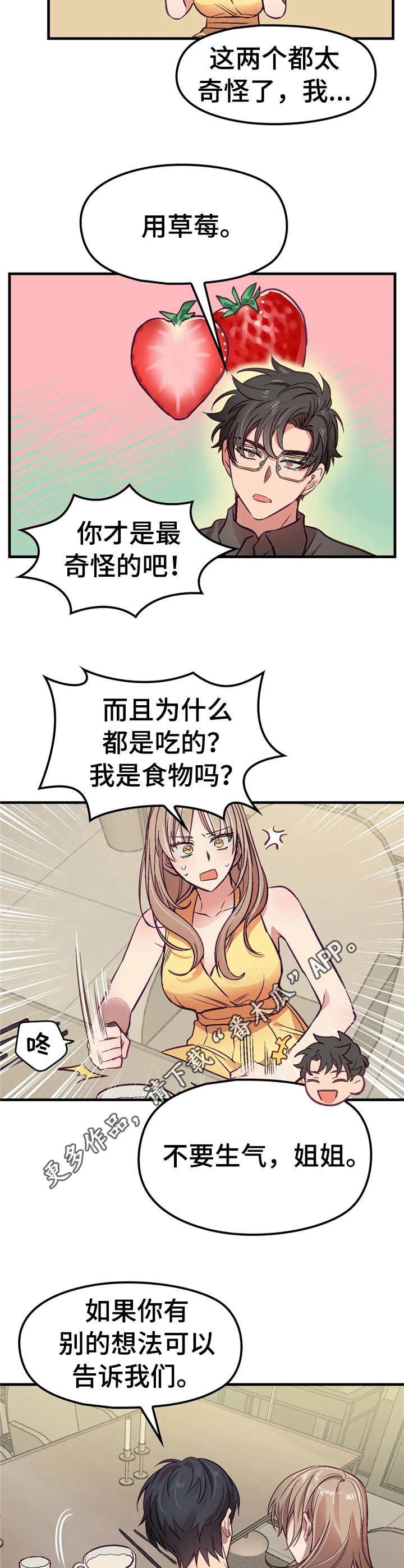第6章：忽悠8