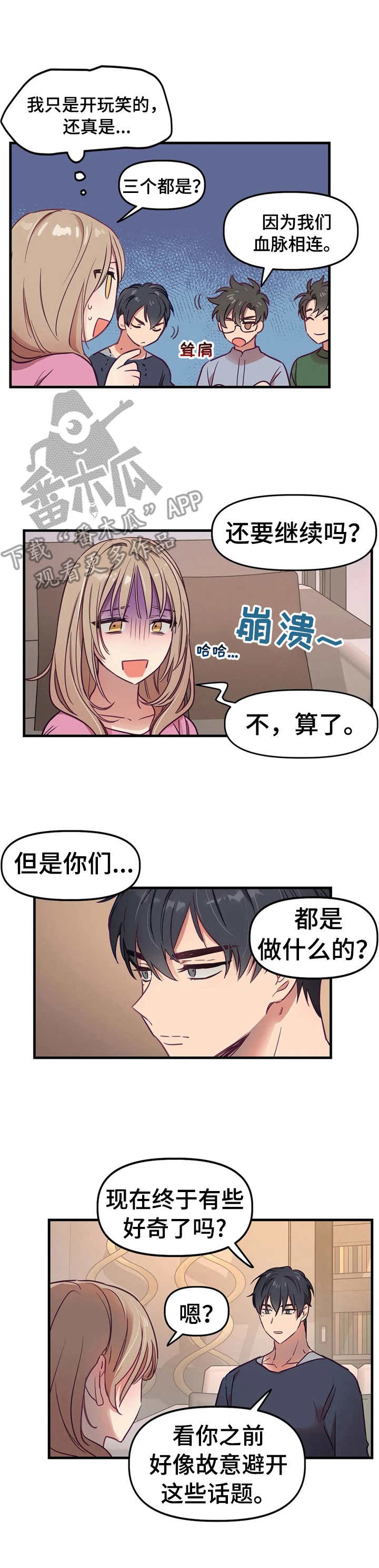 第9章：错过时机8
