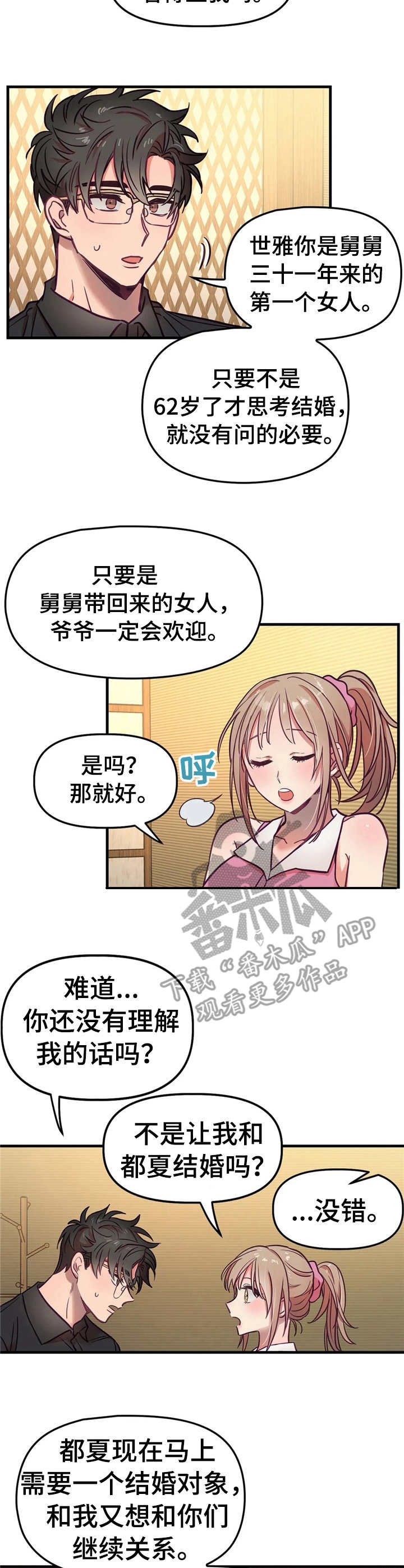 第19章：解释5