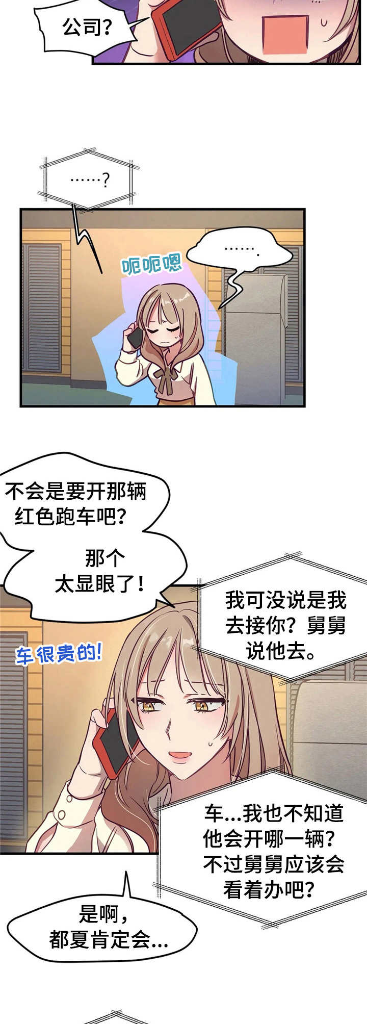 第11章：恋人3